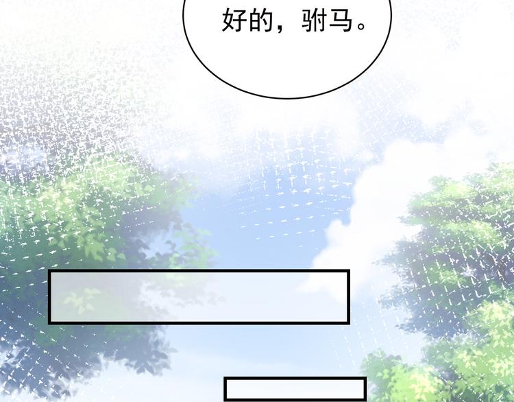 女帝多蓝颜韩漫全集-第34话 选夫无删减无遮挡章节图片 