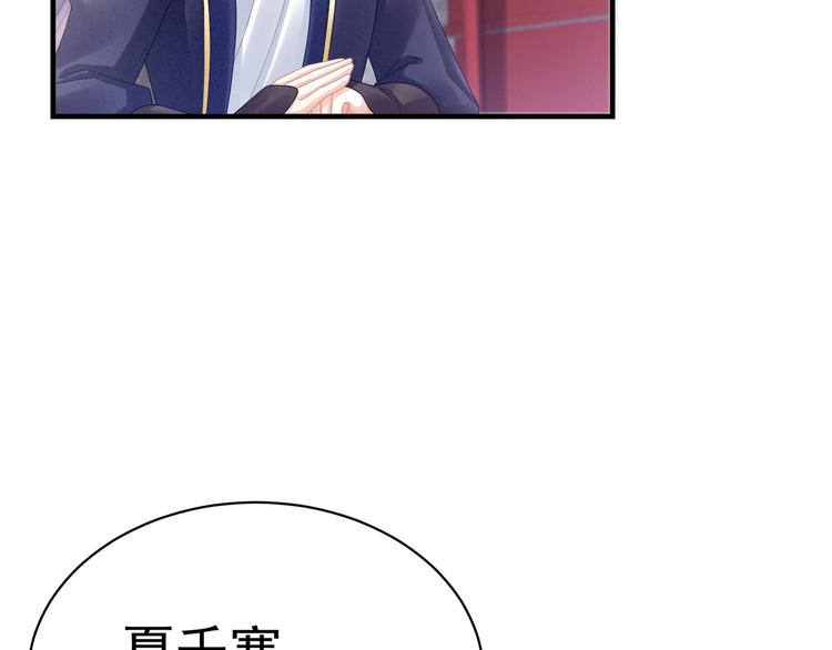 女帝多蓝颜韩漫全集-第34话 选夫无删减无遮挡章节图片 