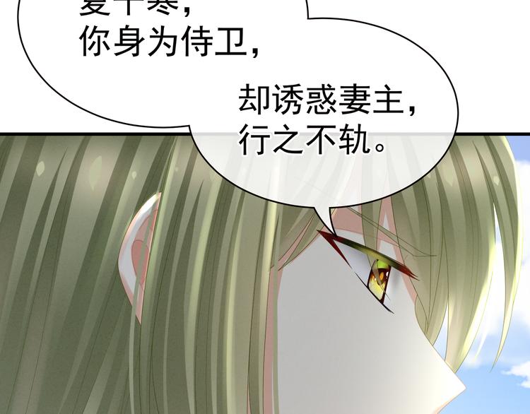 女帝多蓝颜韩漫全集-第34话 选夫无删减无遮挡章节图片 