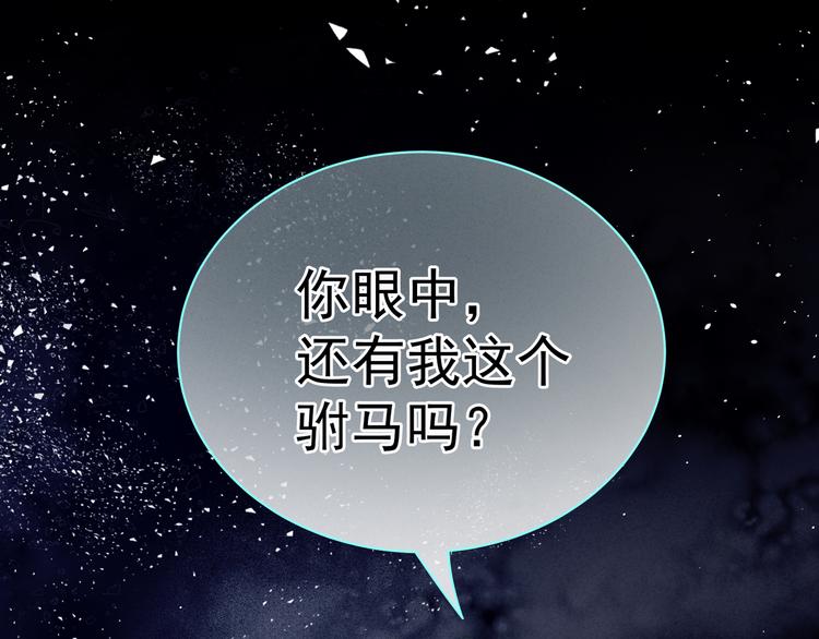 女帝多蓝颜韩漫全集-第34话 选夫无删减无遮挡章节图片 
