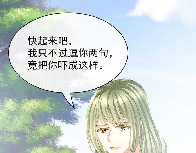 女帝多蓝颜韩漫全集-第35话 男人间的事情无删减无遮挡章节图片 