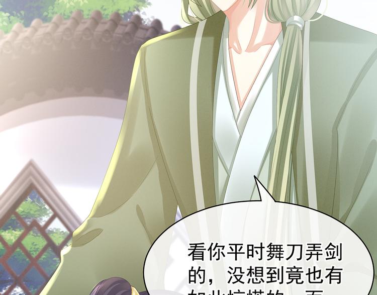 女帝多蓝颜韩漫全集-第35话 男人间的事情无删减无遮挡章节图片 