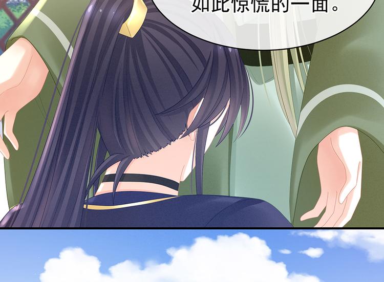 女帝多蓝颜韩漫全集-第35话 男人间的事情无删减无遮挡章节图片 