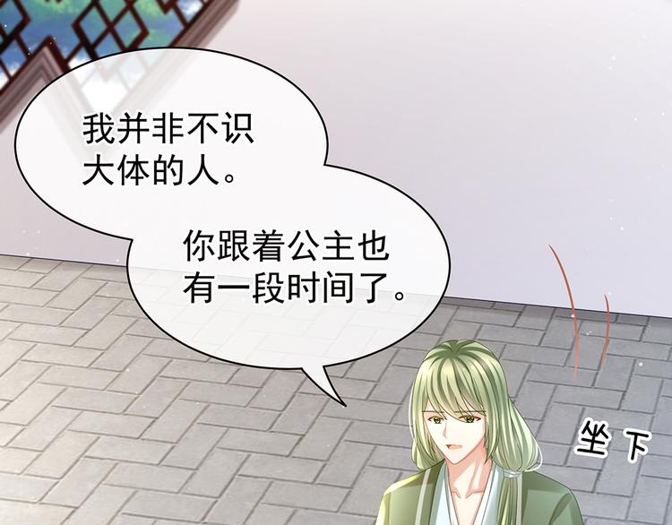 女帝多蓝颜韩漫全集-第35话 男人间的事情无删减无遮挡章节图片 