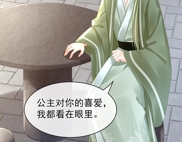 女帝多蓝颜韩漫全集-第35话 男人间的事情无删减无遮挡章节图片 
