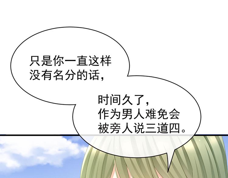 女帝多蓝颜韩漫全集-第35话 男人间的事情无删减无遮挡章节图片 