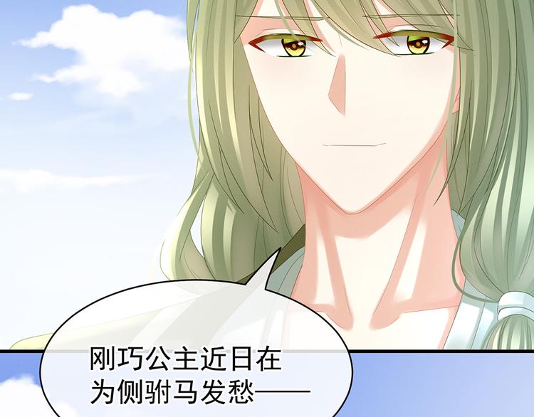 女帝多蓝颜韩漫全集-第35话 男人间的事情无删减无遮挡章节图片 