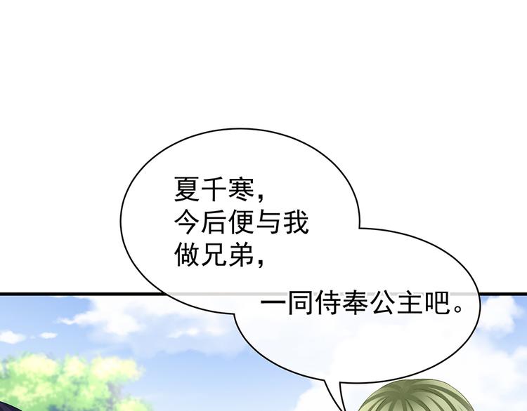 女帝多蓝颜韩漫全集-第35话 男人间的事情无删减无遮挡章节图片 