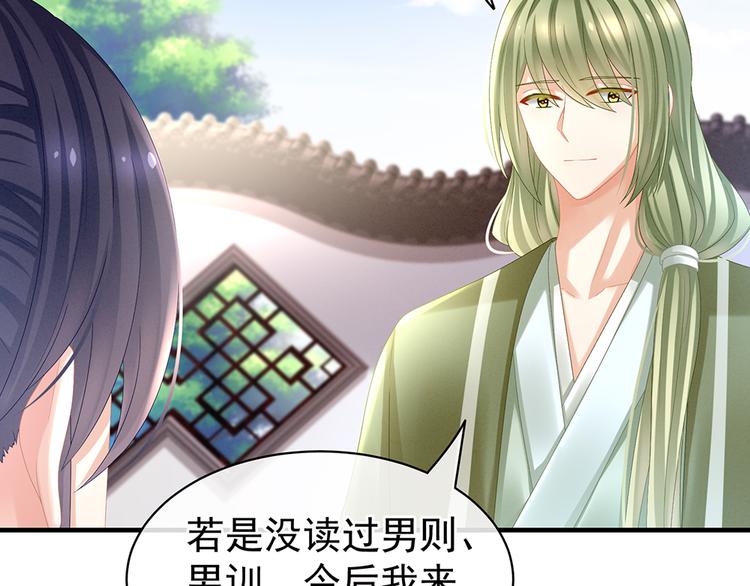 女帝多蓝颜韩漫全集-第35话 男人间的事情无删减无遮挡章节图片 