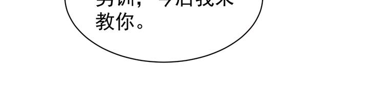 女帝多蓝颜韩漫全集-第35话 男人间的事情无删减无遮挡章节图片 