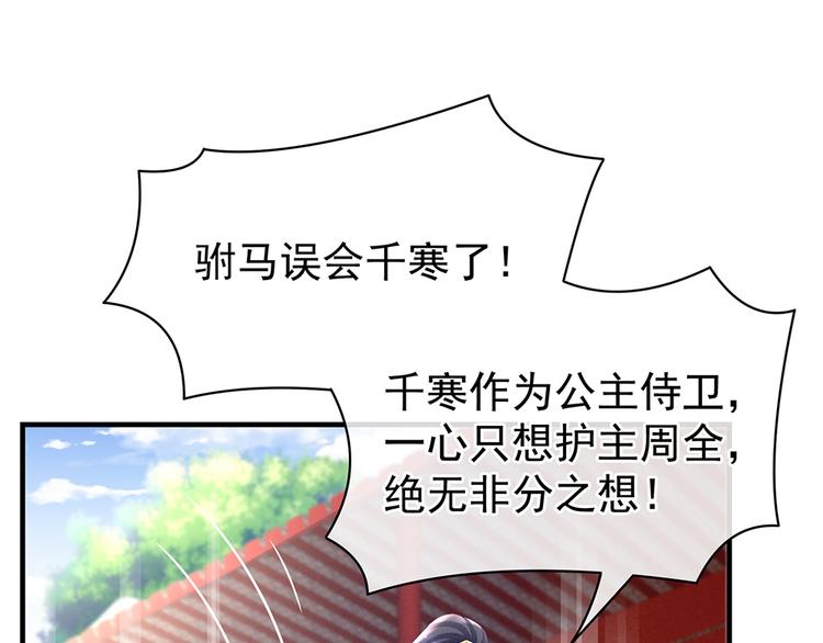 女帝多蓝颜韩漫全集-第35话 男人间的事情无删减无遮挡章节图片 