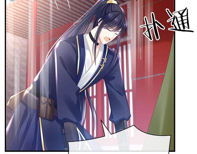 女帝多蓝颜韩漫全集-第35话 男人间的事情无删减无遮挡章节图片 