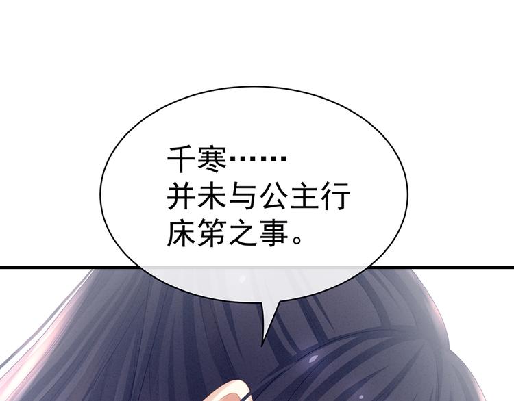 女帝多蓝颜韩漫全集-第35话 男人间的事情无删减无遮挡章节图片 