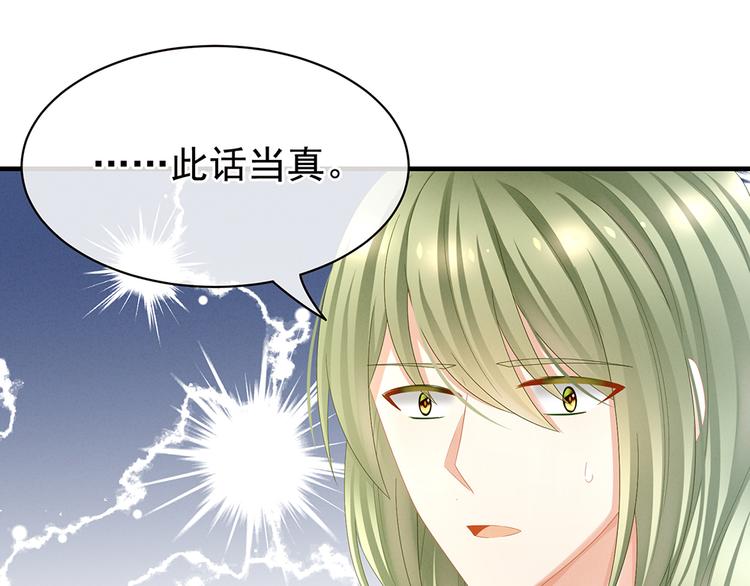 女帝多蓝颜韩漫全集-第35话 男人间的事情无删减无遮挡章节图片 