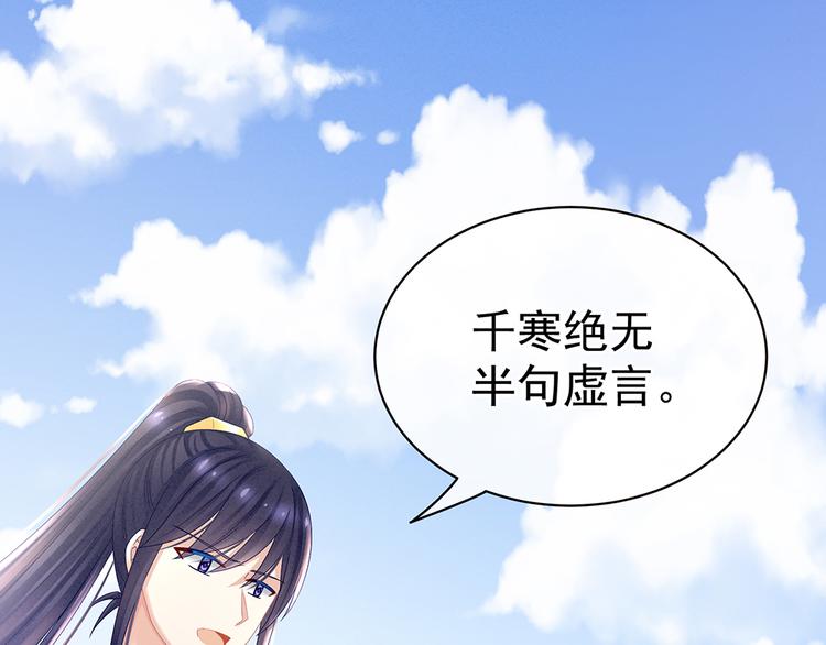 女帝多蓝颜韩漫全集-第35话 男人间的事情无删减无遮挡章节图片 