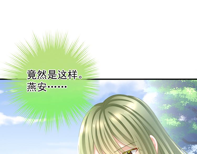 女帝多蓝颜韩漫全集-第35话 男人间的事情无删减无遮挡章节图片 