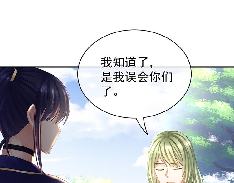 女帝多蓝颜韩漫全集-第35话 男人间的事情无删减无遮挡章节图片 