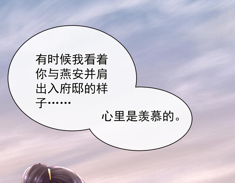 女帝多蓝颜韩漫全集-第35话 男人间的事情无删减无遮挡章节图片 