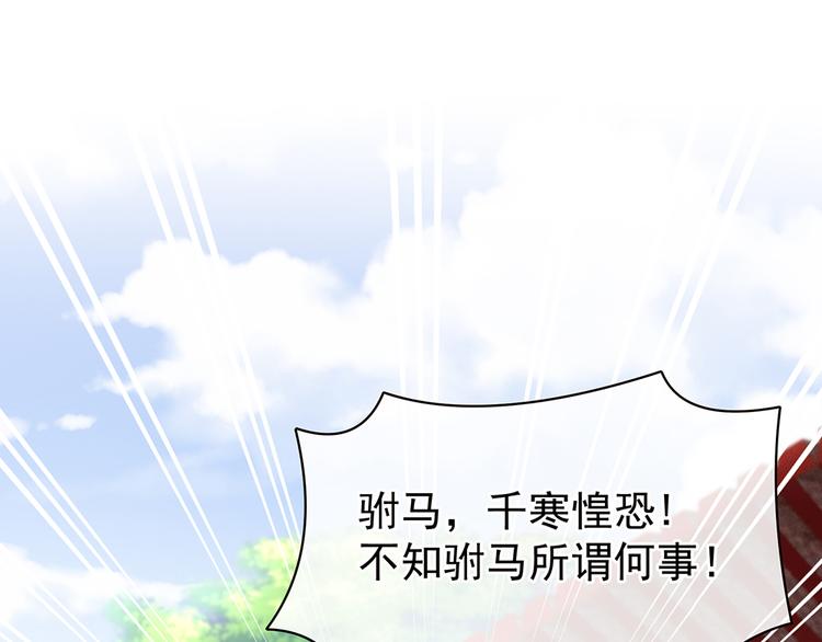 女帝多蓝颜韩漫全集-第35话 男人间的事情无删减无遮挡章节图片 