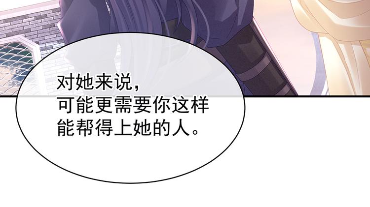 女帝多蓝颜韩漫全集-第35话 男人间的事情无删减无遮挡章节图片 