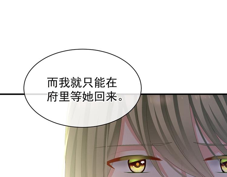 女帝多蓝颜韩漫全集-第35话 男人间的事情无删减无遮挡章节图片 