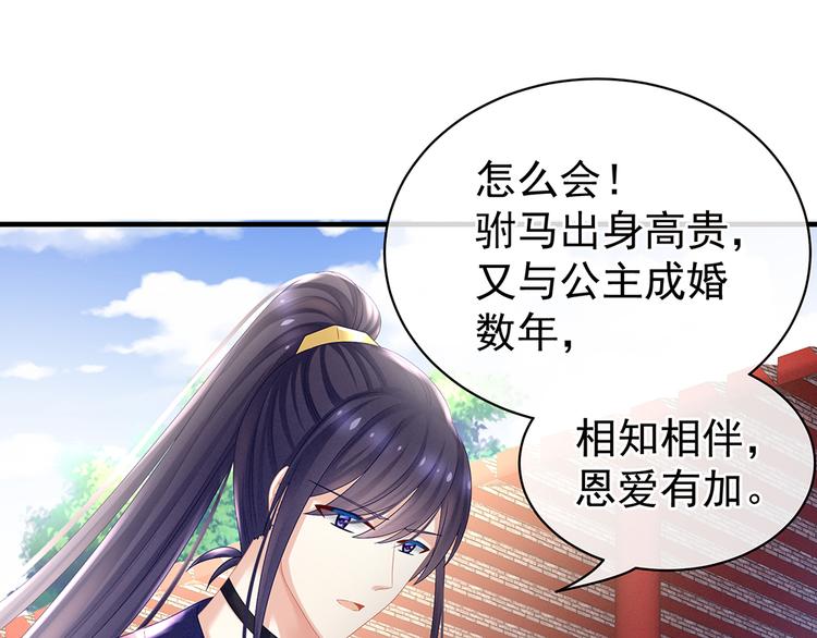女帝多蓝颜韩漫全集-第35话 男人间的事情无删减无遮挡章节图片 