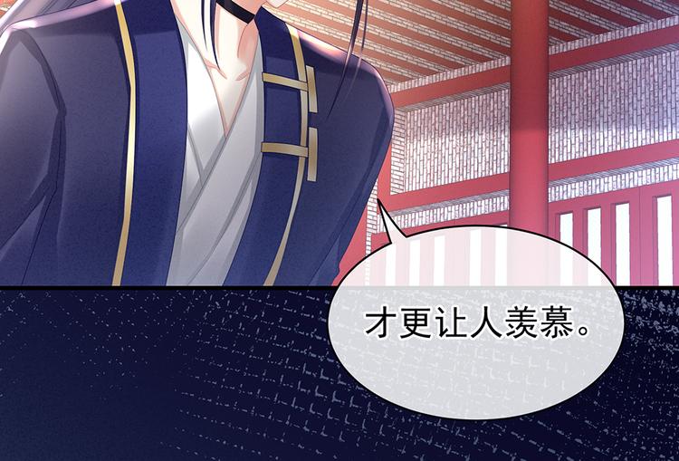 女帝多蓝颜韩漫全集-第35话 男人间的事情无删减无遮挡章节图片 