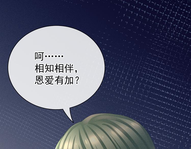 女帝多蓝颜韩漫全集-第35话 男人间的事情无删减无遮挡章节图片 
