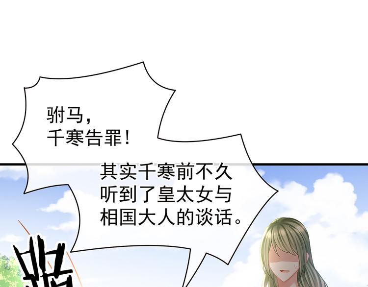 女帝多蓝颜韩漫全集-第35话 男人间的事情无删减无遮挡章节图片 