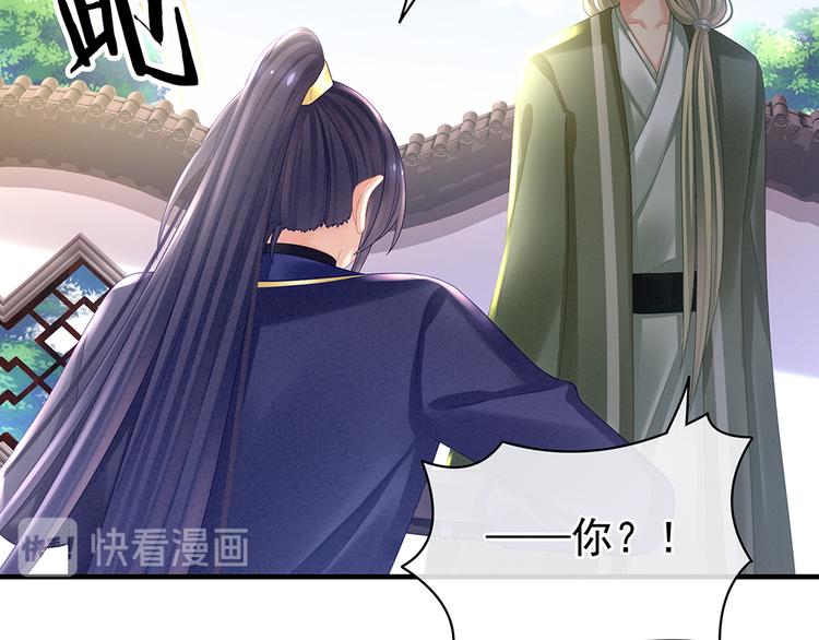 女帝多蓝颜韩漫全集-第35话 男人间的事情无删减无遮挡章节图片 