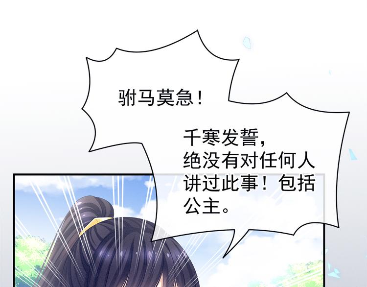 女帝多蓝颜韩漫全集-第35话 男人间的事情无删减无遮挡章节图片 