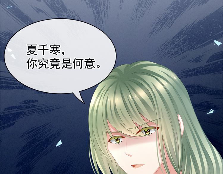 女帝多蓝颜韩漫全集-第35话 男人间的事情无删减无遮挡章节图片 