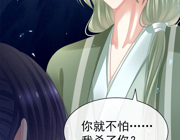 女帝多蓝颜韩漫全集-第35话 男人间的事情无删减无遮挡章节图片 