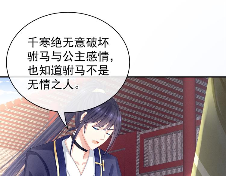 女帝多蓝颜韩漫全集-第35话 男人间的事情无删减无遮挡章节图片 
