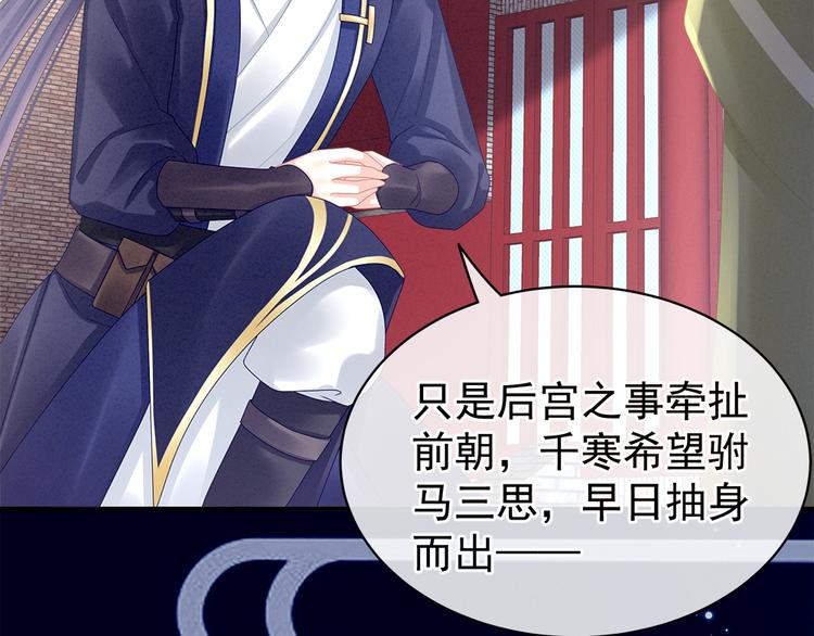女帝多蓝颜韩漫全集-第35话 男人间的事情无删减无遮挡章节图片 