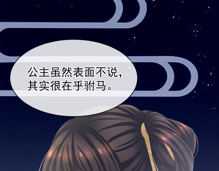 女帝多蓝颜韩漫全集-第35话 男人间的事情无删减无遮挡章节图片 