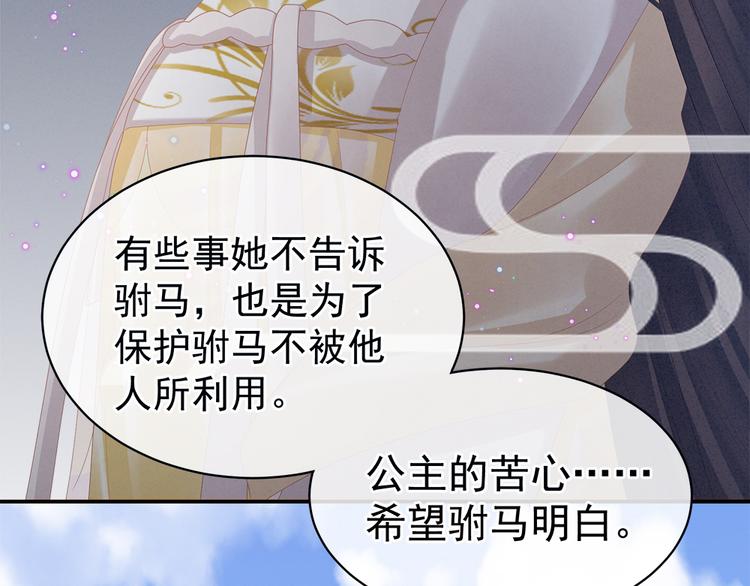 女帝多蓝颜韩漫全集-第35话 男人间的事情无删减无遮挡章节图片 