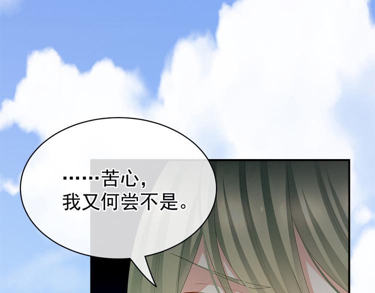 女帝多蓝颜韩漫全集-第35话 男人间的事情无删减无遮挡章节图片 