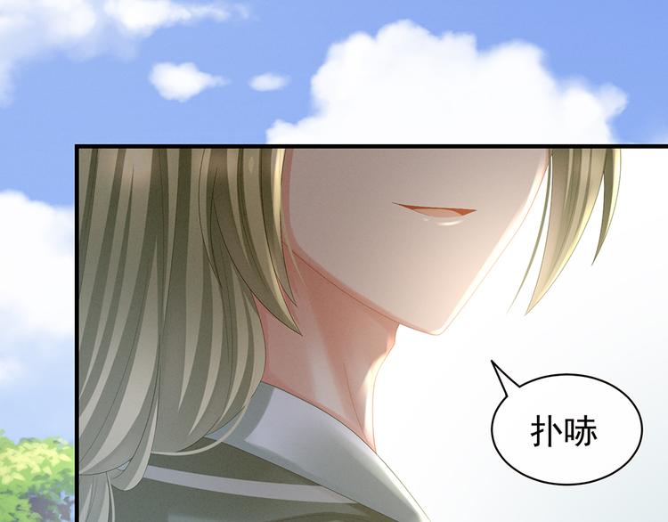 女帝多蓝颜韩漫全集-第35话 男人间的事情无删减无遮挡章节图片 