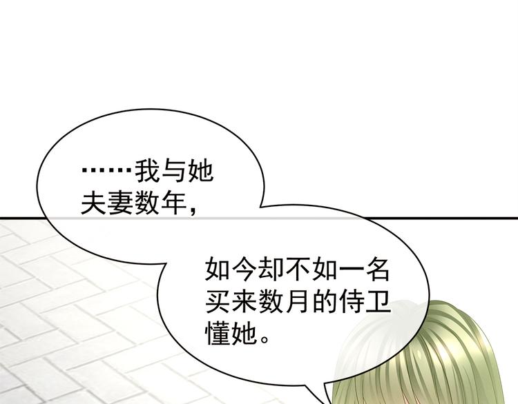 女帝多蓝颜韩漫全集-第35话 男人间的事情无删减无遮挡章节图片 