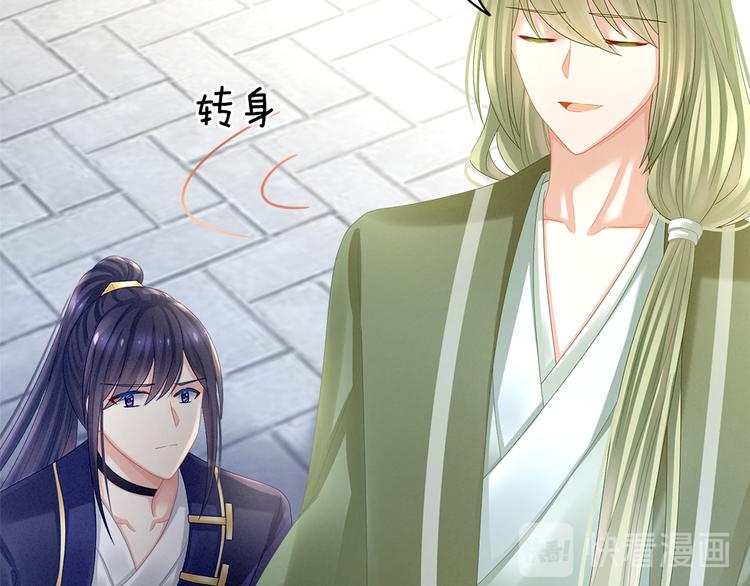 女帝多蓝颜韩漫全集-第35话 男人间的事情无删减无遮挡章节图片 