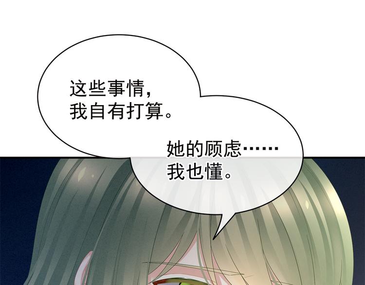 女帝多蓝颜韩漫全集-第35话 男人间的事情无删减无遮挡章节图片 