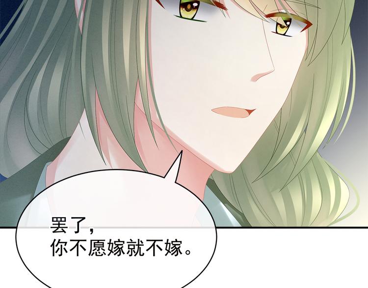 女帝多蓝颜韩漫全集-第35话 男人间的事情无删减无遮挡章节图片 