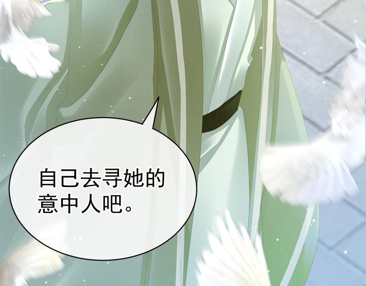 女帝多蓝颜韩漫全集-第35话 男人间的事情无删减无遮挡章节图片 