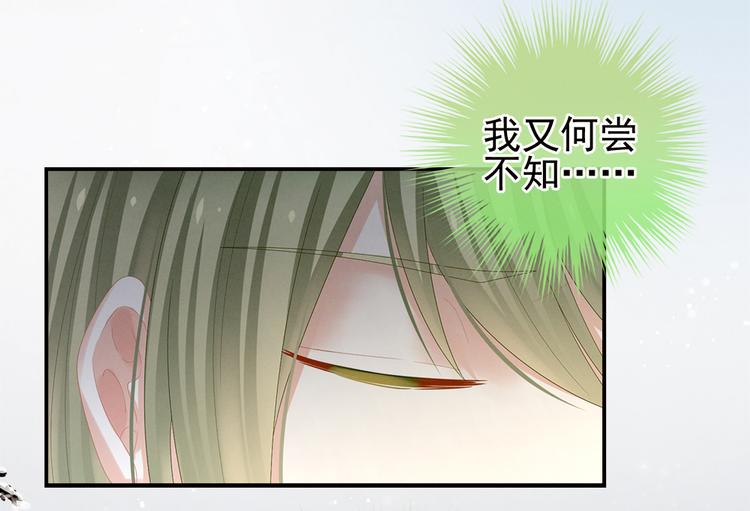 女帝多蓝颜韩漫全集-第35话 男人间的事情无删减无遮挡章节图片 