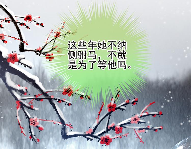 女帝多蓝颜韩漫全集-第35话 男人间的事情无删减无遮挡章节图片 