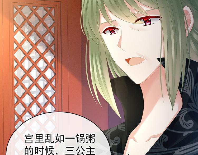 女帝多蓝颜韩漫全集-第36话 办正事无删减无遮挡章节图片 
