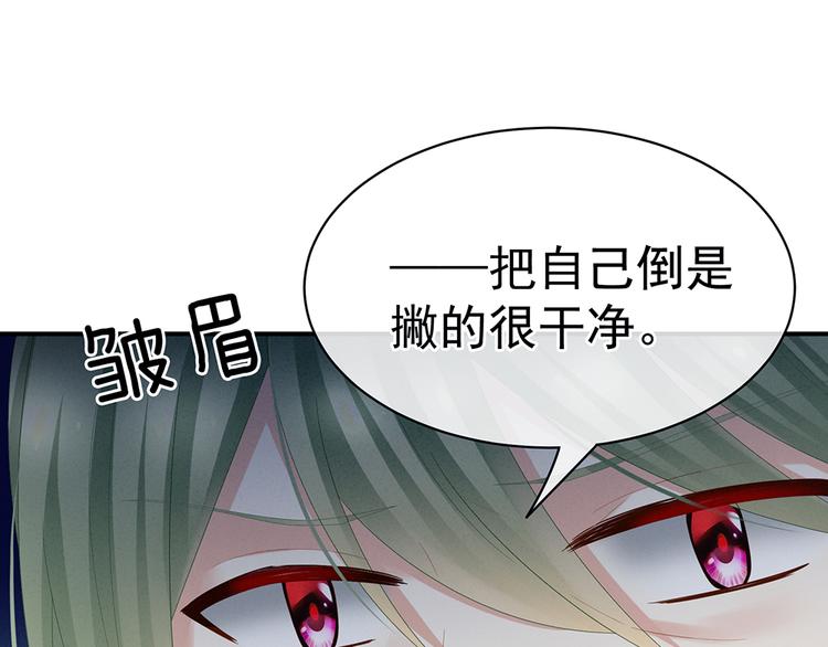 女帝多蓝颜韩漫全集-第36话 办正事无删减无遮挡章节图片 