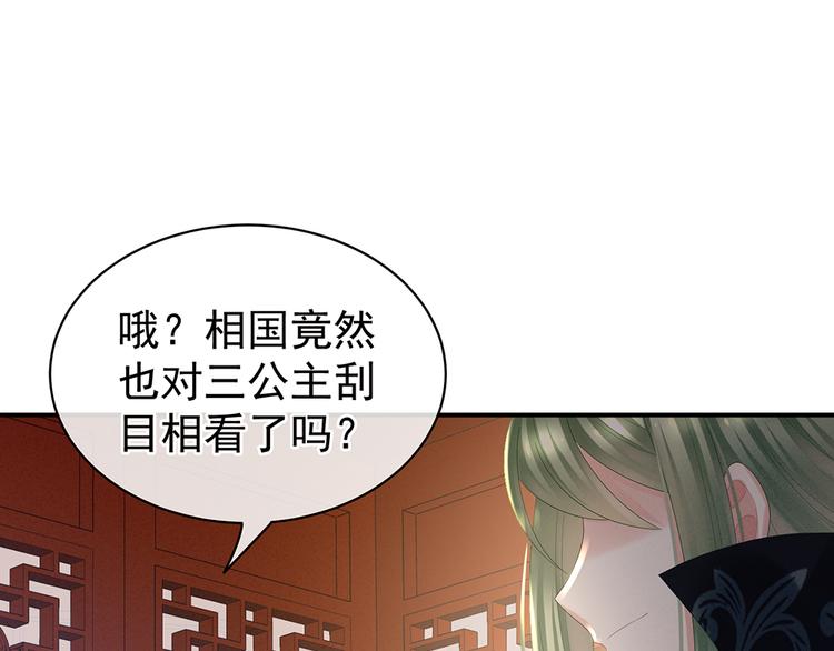 女帝多蓝颜韩漫全集-第36话 办正事无删减无遮挡章节图片 