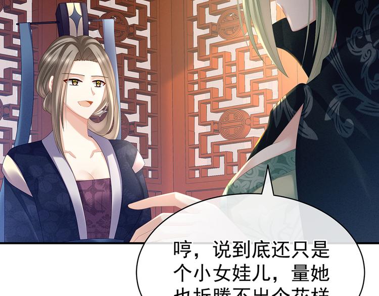 女帝多蓝颜韩漫全集-第36话 办正事无删减无遮挡章节图片 